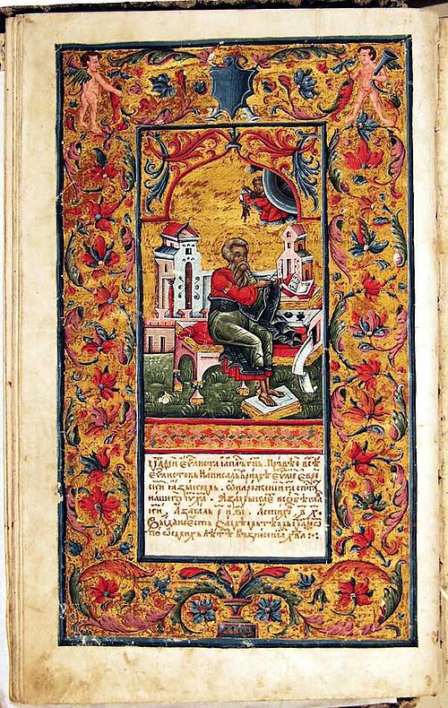 Peresopnytsia Gospel